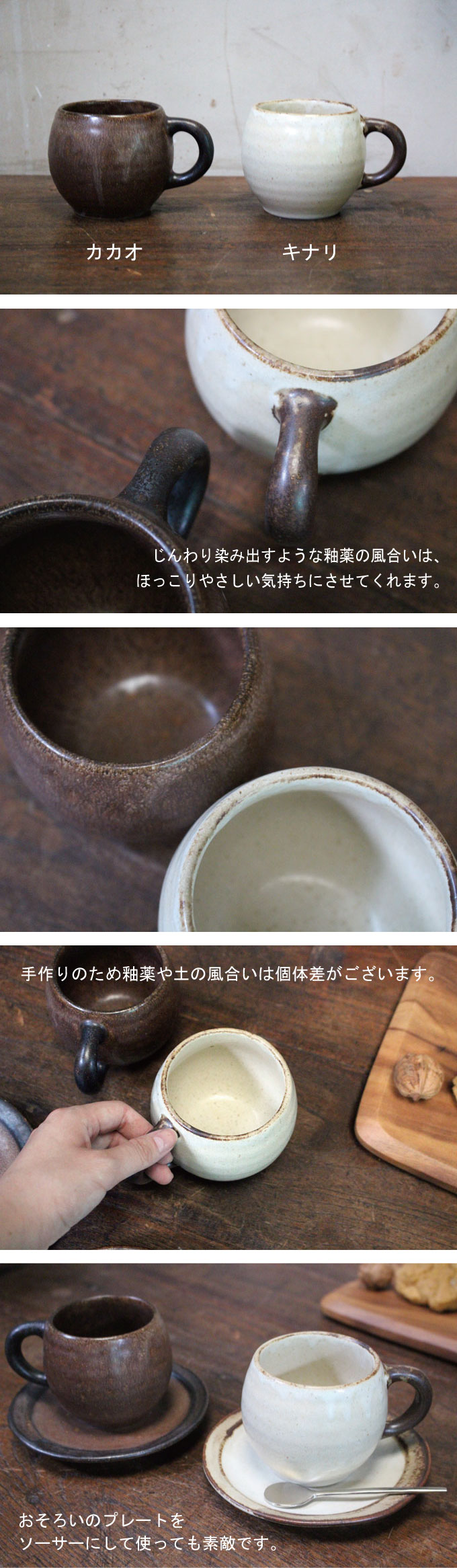 日本製の丸いかわいいマグカップの通販インテリアショップmalto